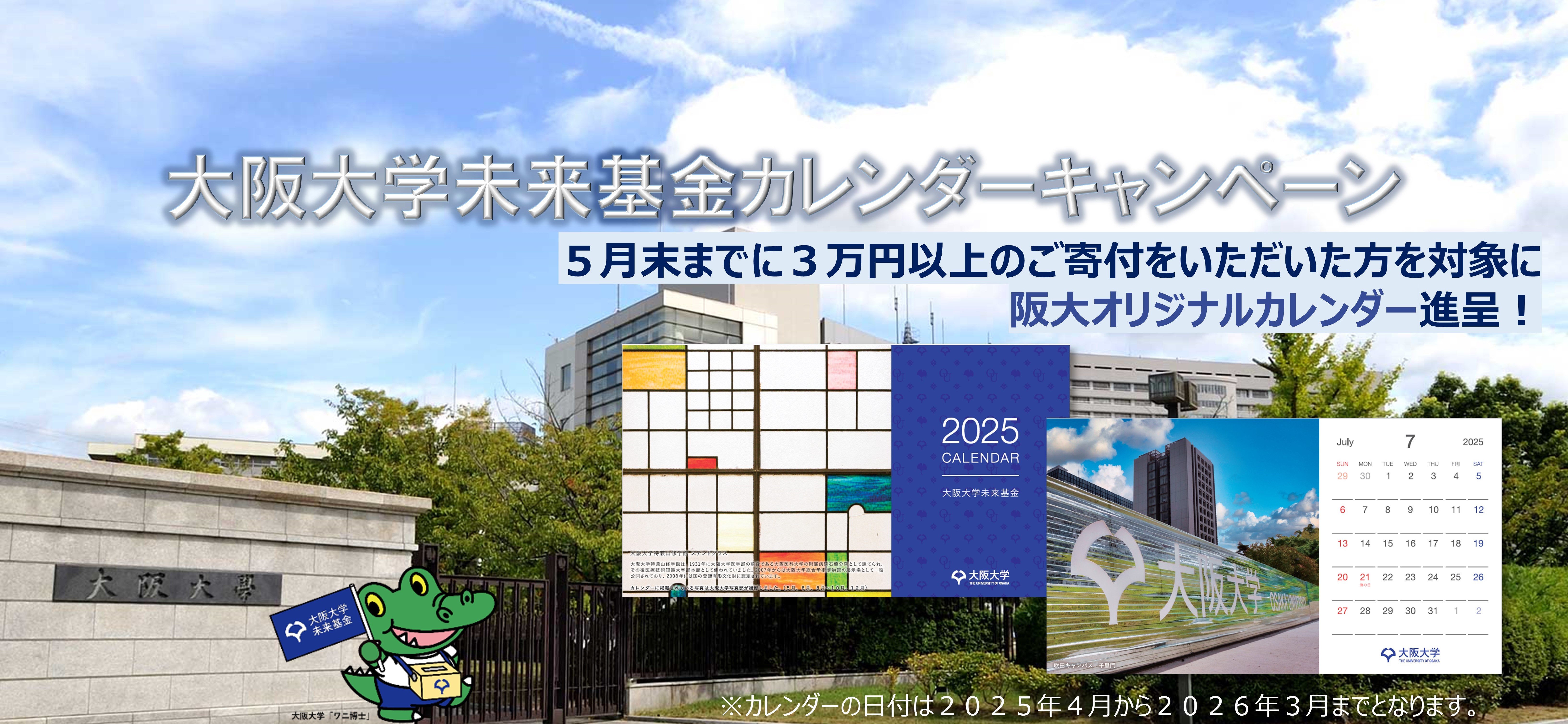 calendar_cp_2025top.jpg
