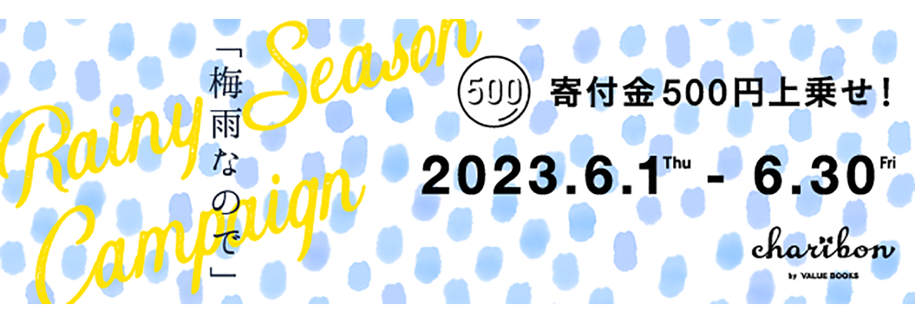 bnr_ch_23smr_1300x460.png
